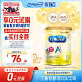 美赞臣（MeadJohnson）港版A+安婴儿1段婴幼儿奶粉 400g 0-6个月 京东试用 奶粉试用装