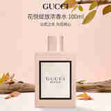 GUCCI古驰 花悦绽放浓香水100ml 花香调 生日礼物送老婆自营
