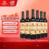 张裕多名利百年国货彩龙赤霞珠干红葡萄酒整箱送礼入门红酒国产宴席