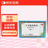 [奇正] 二十五味珍珠丸30丸/盒