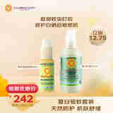 加州宝宝 驱蚊喷雾59ml+身体乳 夏日洗沐驱蚊套装