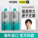 体吉（TIGI）进口太空定型喷雾发胶强力持久定型清香男女士头发造型干胶啫喱水 100ml