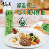 千岛源橄榄油喷雾型特级初榨食用油200ml控油轻食健身烧烤凉拌