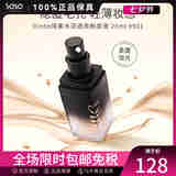 资生堂（SHISEIDO）Dinto纯素水润透亮粉底液 25ml七夕节礼 #921