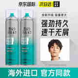 体吉（TIGI）进口太空定型喷雾发胶强力持久定型清香男女士头发造型干胶啫喱水 【持久定型】太空喷雾385ml