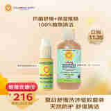 加州宝宝 驱蚊喷雾59ml+洗发沐浴二合一251ml 夏日洗沐驱蚊套装