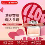 Chloe蔻依 Rose女士淡香水50ml 清新花香调 送女友生日礼物