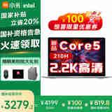 小米REDMI Book 14 2025新款2.2K高清屏高性能轻薄办公学习游戏 红米笔记本电脑 酷睿C5-210H/16G+1TB/2.2K屏 澎湃OS智能互联
