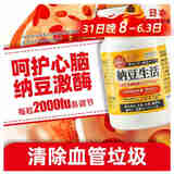 ISDG日本进口纳豆激酶 DHA EPA番茄红素疏通心脑血管健康送父母 ISDG纳豆180粒+欧力喜乐纳豆60粒