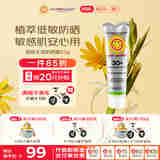 加州宝宝（California Baby）低敏无香物理防晒霜51g 婴幼儿孕妇防晒乳SPF30 敏感肌6月+适用 