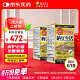 ISDG纳豆激酶胶囊降压药溶栓保健品心脑血管健康1瓶顶3瓶父亲节礼物 【强推85%购买】纳豆180粒*2瓶【半年装】