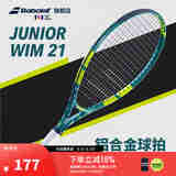 BABOLATBabolat百保力官方23新款百宝力青少年儿童网球拍JR WIM JR 21 WIM