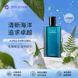 Davidoff大卫杜夫 冷水男士淡香水125ml 清新海洋调 生日礼物自营