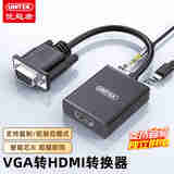 优越者VGA转HDMI转换器带音频供电 高清视频转接头 适用笔记本电脑台式主机接电视显示器投影仪线 V1502A