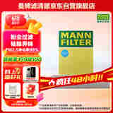 曼牌（MANNFILTER）活性炭空调滤清器空调滤芯CUK2882M宝来传奇版蔚领帕萨特奥迪TT