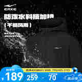 鸿星尔克于适同款|外套男春夏季防泼水运动服上衣风衣轻户外休闲软壳夹克 【1100】正黑-连帽 于适同款 L  (170cm/130斤)