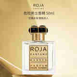 ROJA PARFUMS罗嘉德芬 危险男士香精50ml 东方调香水男士生日礼物