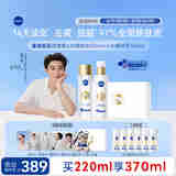 妮维雅（NIVEA）630美白水乳护肤品套装 淡斑去黄 补水保湿 生日礼物礼盒女