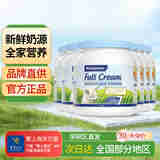 Maxigenes蓝胖子青少年学生儿童奶粉老年孕妇高钙高蛋白全脂脱脂奶粉 蓝胖子-牛奶-全脂6罐装