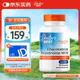 Doctor's best多特倍斯氨糖软骨素三合一120粒 MSM维骨力 美国进口成人