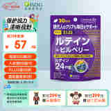 ISDG日本进口叶黄素蓝莓越橘 儿童青少年成人护眼片含dha维生素 1袋装【防蓝光护眼】