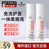 施华蔻（Schwarzkopf）魔力护发精油50ml滋养卷发染发干枯毛躁头发免洗不油腻顺滑亮泽 护发精油50ml