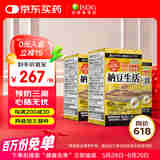 ISDG纳豆激酶胶囊 DHA EPA番茄红素溶栓降压疏通心脑血管父亲节礼物 4000FU纳豆激酶胶囊3瓶装