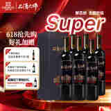 张裕品酒大师(SUPER)九代解百纳干红葡萄酒整箱装国产红酒宴席送礼