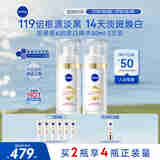 妮维雅（NIVEA）630淡斑美白精华液30ml*2 护肤品套装 化妆品生日礼物女生