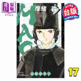 漫画 MAO摩绪 第17集 高桥留美子 台版漫画书 尖端出版社