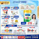 美赞臣（MeadJohnson）港版A+智睿4段儿童成长学生奶粉 900g 3-6岁 HMO 免疫球蛋白