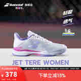 BABOLAT百保力官方敏捷耐磨百宝力网球鞋女鞋透气运动鞋JET TERE 白色/淡紫色 37