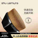 植村秀（Shu uemura） 55号魔术无痕刷粉底化妆刷 55刷 1个