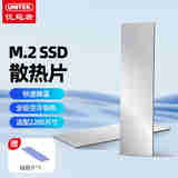 优越者M.2固态硬盘散热片NVME铝片散热片NGFF散热马甲笔记本SSD散热器导热硅脂垫 2片装OT1098A 