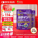 ISDG日本进口叶黄素蓝莓越橘 儿童青少年成人护眼片含dha维生素  60粒 2袋装（40天量）