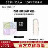 纪梵希（Givenchy）明星四宫格柔雾散粉轻盈无痕四色纪梵希散粉定妆蜜粉 1号色mini版 4g【新版】