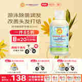 加州宝宝（California Baby）除氯护发素251ml 春夏儿童洗发护发 游泳防护婴幼儿童0岁+适用