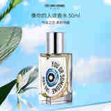 解放橘郡（ETAT LIBRE D'ORANGE）像你的人男士浓香水50ml 绿叶调 男士生日礼物自营