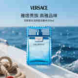 范思哲（VERSACE）香水绅情男士淡香水100ml 木质香调 男士生日七夕礼物自营