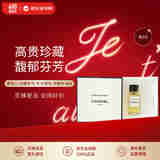 香奈儿（Chanel）珍藏系列-东方屏风4ml 无喷头带盒子 木质东方调EDP父亲节礼物