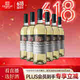 张裕多名利新疆葡萄园贵人香干白葡萄酒整箱聚会自饮送礼红酒