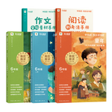 【学而思】2025快乐读书吧上册 一二三四五六年级 六年级上册（全三册） 无规格