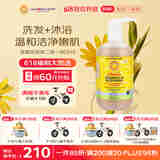 加州宝宝（California Baby）金盏花精华洗发沐浴露二合一562ml 婴幼儿温和清洁舒缓0岁可用