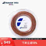 BABOLATBabolat百保力官方 聚酰胺线持久耐打软线网球线 RPM SOFT 落日红200M (130-16)