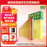 曼牌（MANNFILTER）空气滤清器/空气滤芯/空滤C2029适用现代i30/伊兰特悦动