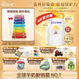 佳贝艾特（Kabrita） 婴儿羊奶粉 1段（0-6月）悦护700g