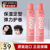 施华蔻（Schwarzkopf）专业泡沫发蜡摩丝200ml 保湿定型持久蓬松男女卷发弹力素湿发护卷 【持久定型】4号摩丝200ml