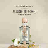 潘海利根（Penhaligon‘s）幸运四叶草浓香水100ml 麝香西普调  生日礼物自营