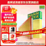 曼牌（MANNFILTER）空气滤清器空气滤芯/空滤C24055适用瑞奕/瑞纳/K2/奕跑/焕驰/秀尔