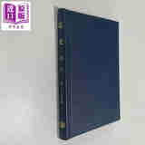 辽文萃 港台原版 王仁俊 成文出版社